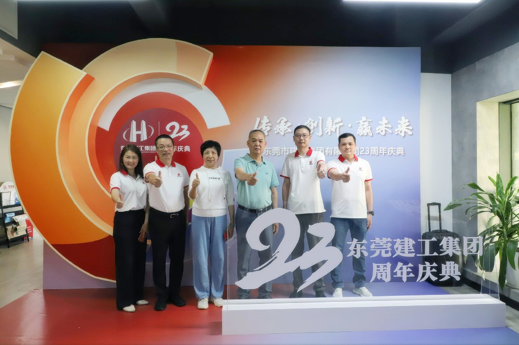 【集團(tuán)動(dòng)態(tài)】傳承·創(chuàng)新·贏未來(lái)丨集團(tuán)23周年慶圓滿(mǎn)收官(圖16)