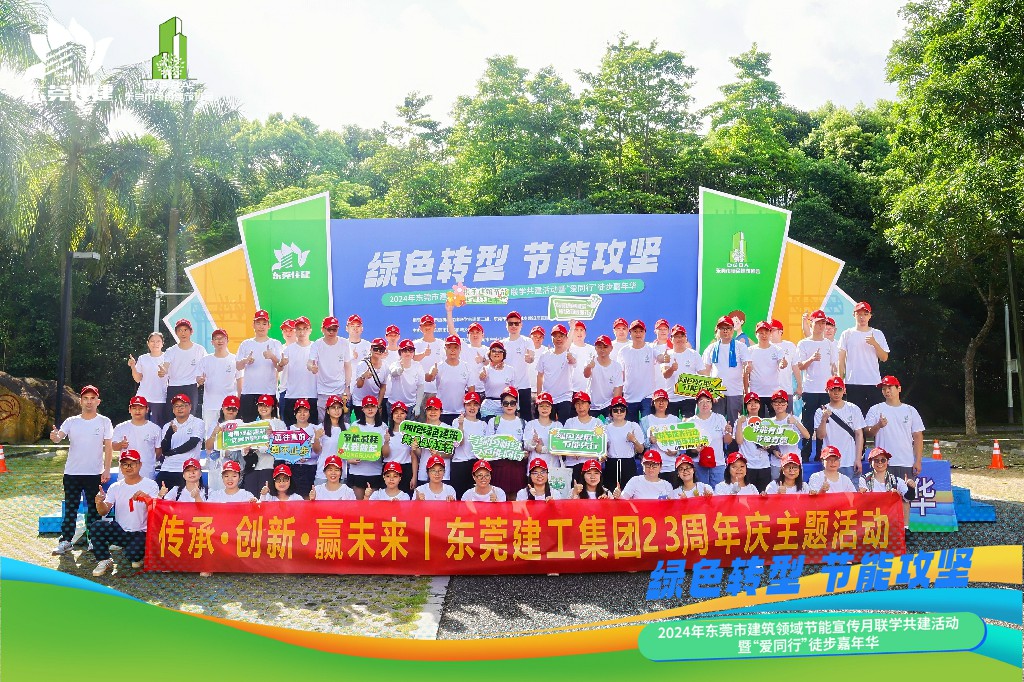 【集團(tuán)動(dòng)態(tài)】傳承·創(chuàng)新·贏未來(lái)丨集團(tuán)23周年慶圓滿(mǎn)收官(圖20)