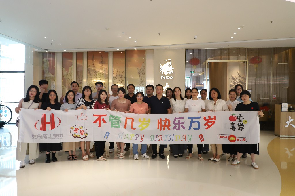 暑去秋來，祝福溫暖| 集團5-8月員工生日會(圖1)